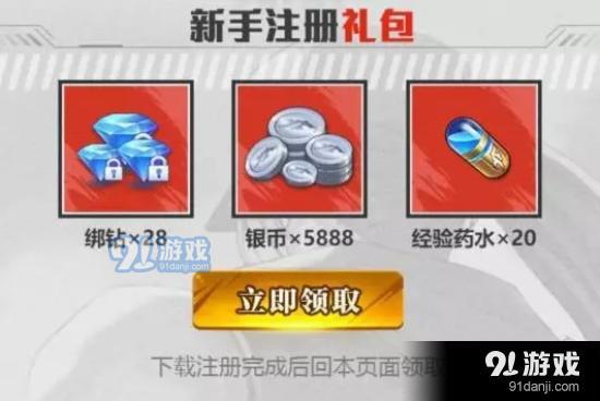 拳皇命運(yùn)手游騰訊專屬禮包免費(fèi)領(lǐng)取 稀有40級(jí)橙裝免費(fèi)送圖片2