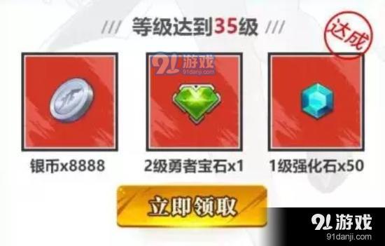 拳皇命運(yùn)手游騰訊專屬禮包免費(fèi)領(lǐng)取 稀有40級(jí)橙裝免費(fèi)送圖片5