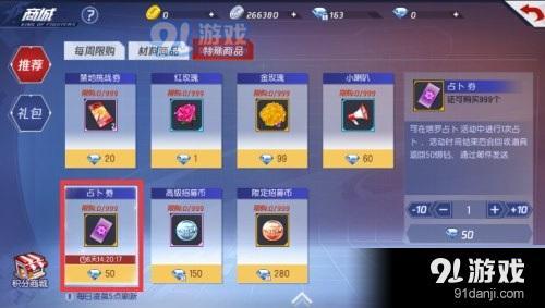 拳皇命運占卜券怎么得 塔羅占卜玩法詳解[多圖]圖片2