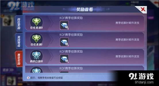 拳皇命運(yùn)鉆石怎么得 鉆石免費(fèi)獲取途徑詳解[多圖]圖片3