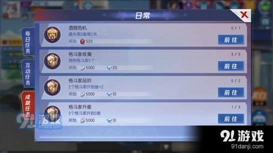 拳皇命運(yùn)鉆石怎么得 鉆石免費(fèi)獲取途徑詳解[多圖]圖片2