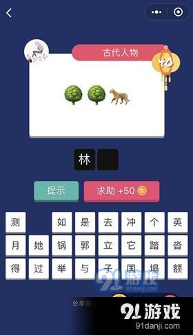 微信瘋狂猜表情GO第40關(guān)答案介紹