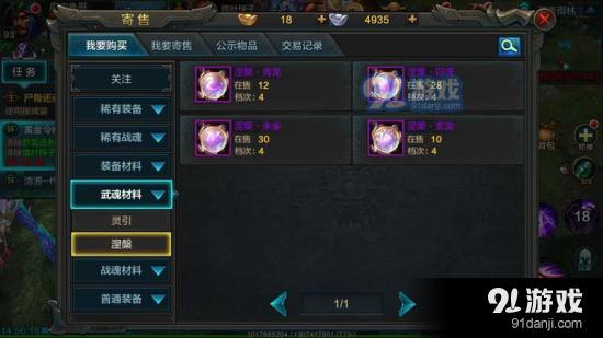 QQ華夏手游武魂怎么搭配好？全職業(yè)武魂搭配選擇詳解圖片1