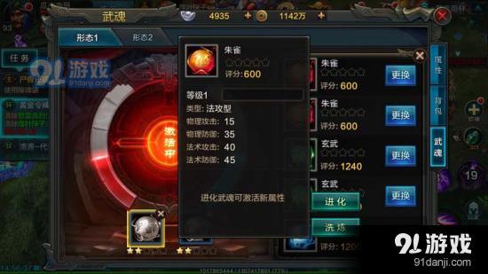 QQ華夏手游武魂怎么搭配好？全職業(yè)武魂搭配選擇詳解圖片3