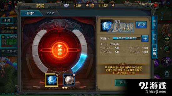 QQ華夏手游武魂怎么搭配好？全職業(yè)武魂搭配選擇詳解圖片4