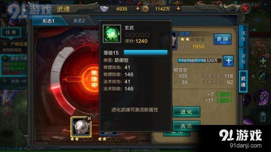 QQ華夏手游武魂怎么搭配好？全職業(yè)武魂搭配選擇詳解圖片5