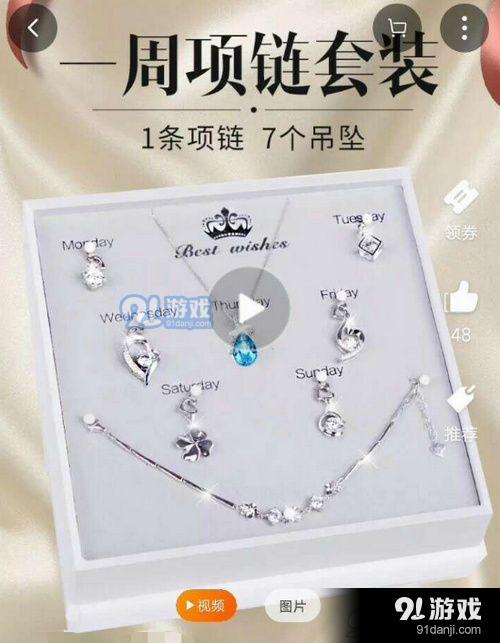 抖音同款520一周耳環(huán)在哪里買 淘寶有520表白一周耳環(huán)嗎