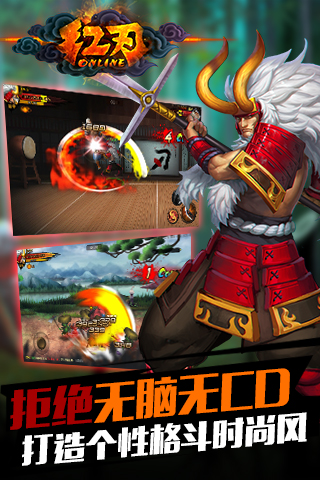 紅刃OL2