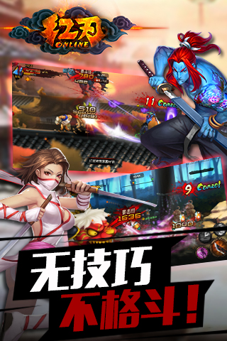 紅刃OL3