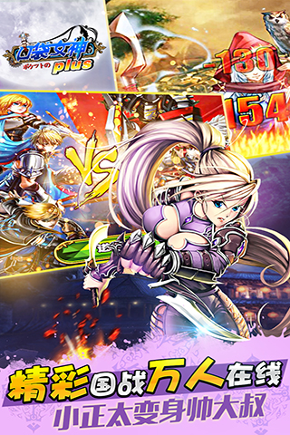 口袋女神plus2