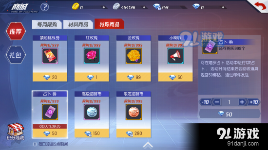 拳皇命運手游暴走八神怎么獲得？瘋八100%獲取技巧詳解圖片3
