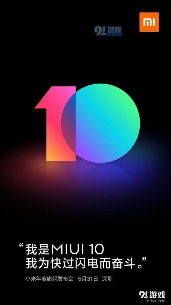 miui