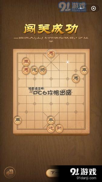殘局250關(guān)