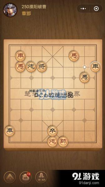 騰訊中國象棋