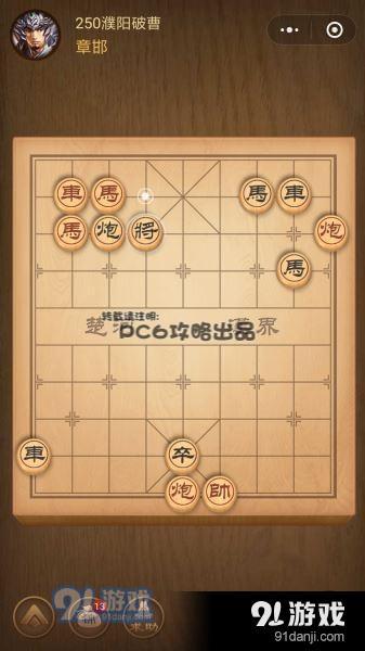騰訊中國象棋