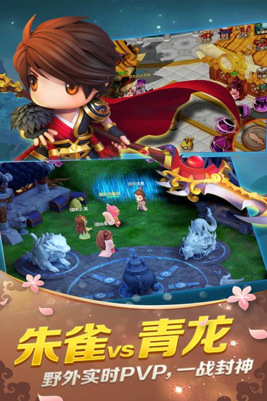 山海經(jīng)傳說手游3