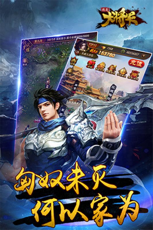 我是大將軍:王者歸來4