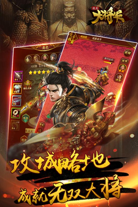我是大將軍:王者歸來1