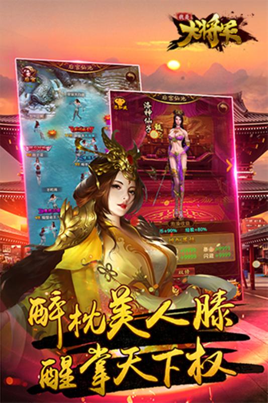 我是大將軍:王者歸來3