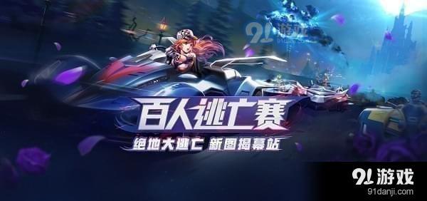 QQ飛車手游