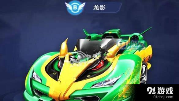 QQ飛車手游龍影改裝技巧攻略 龍影什么時候出？[圖]圖片1