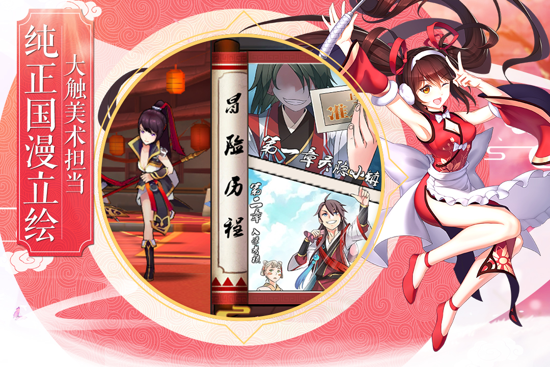 歡樂修仙手游3