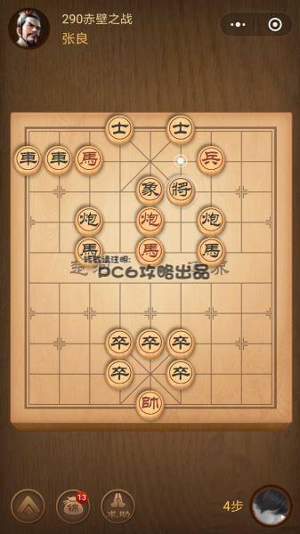 殘局290關(guān)