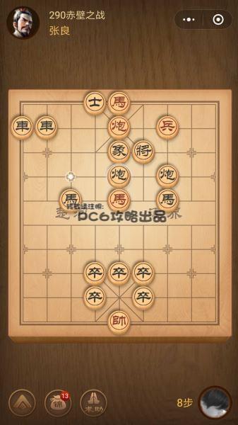 殘局290關(guān)
