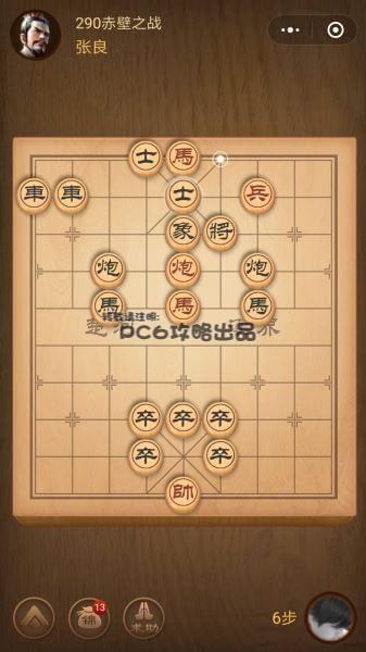 騰訊中國象棋