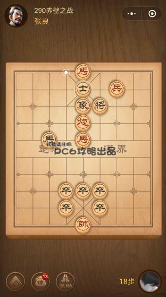 騰訊中國象棋