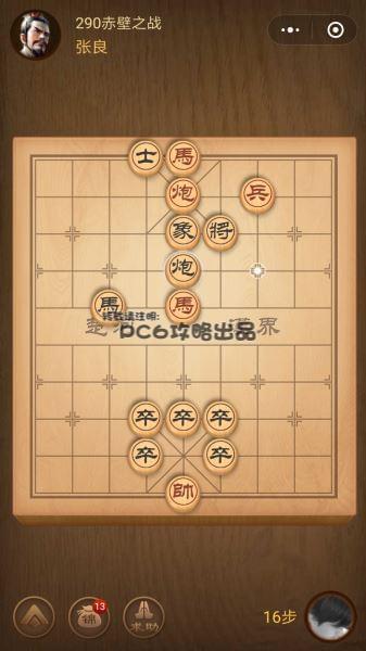 殘局290關(guān)