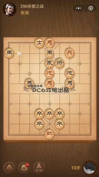 騰訊中國象棋