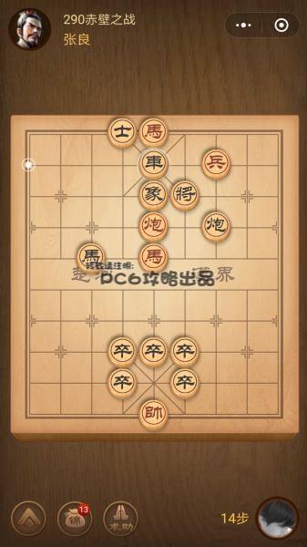 騰訊中國象棋