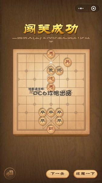 騰訊中國象棋