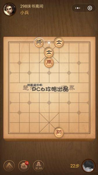 騰訊中國象棋