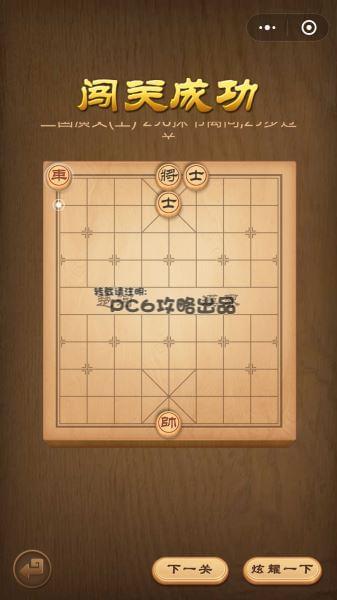 騰訊中國象棋
