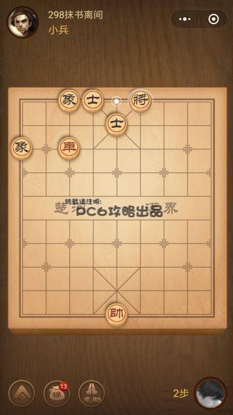 騰訊中國象棋