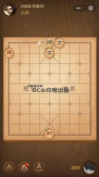 殘局298關(guān)