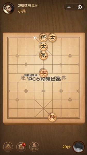 殘局298關(guān)