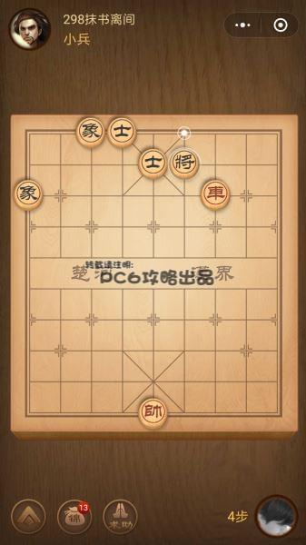 殘局298關(guān)
