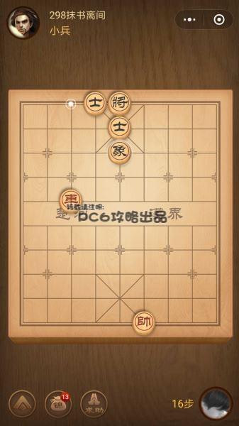 殘局298關(guān)
