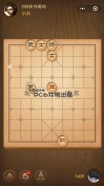 騰訊中國象棋