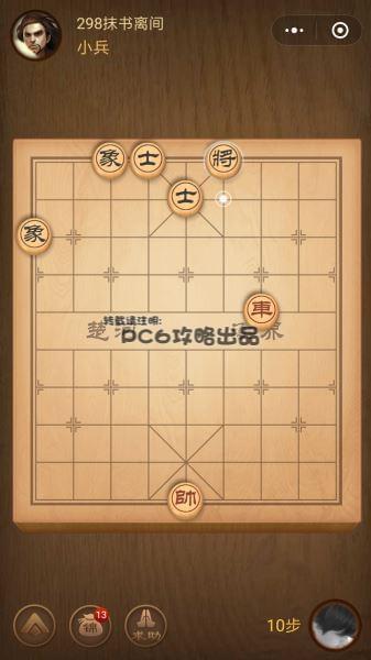 騰訊中國象棋