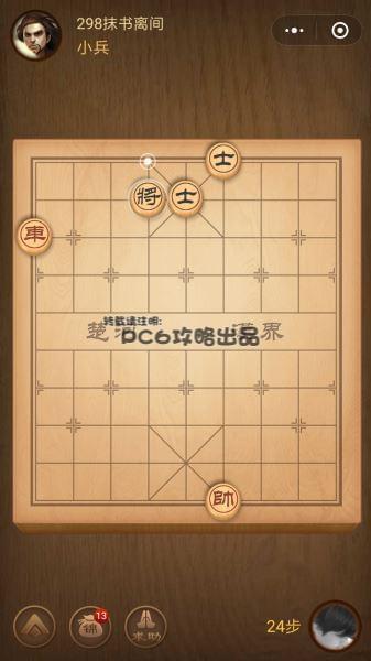 殘局298關(guān)