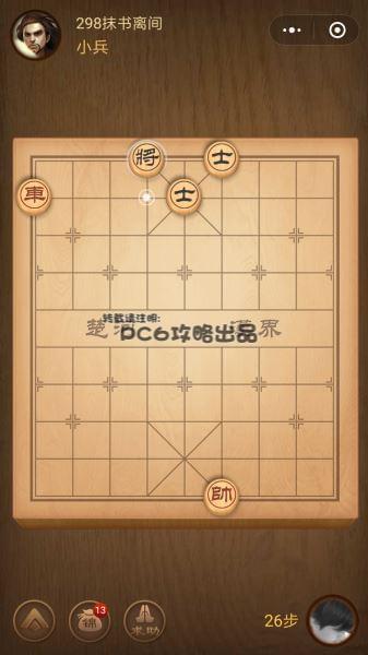 騰訊中國象棋