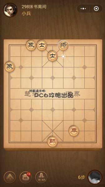 騰訊中國象棋