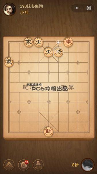 殘局298關(guān)