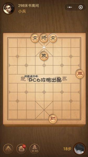 騰訊中國象棋