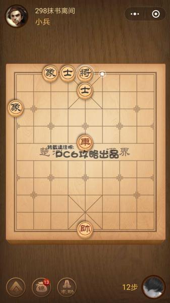 殘局298關(guān)