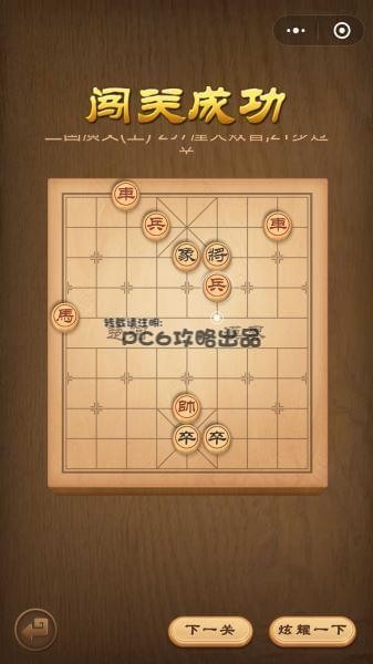 騰訊中國(guó)象棋